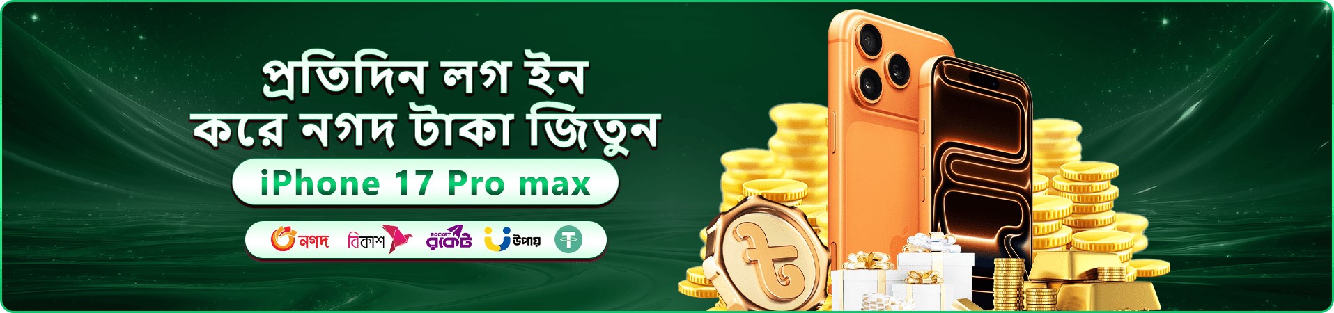 1971 game bonus প্রচারচিত্র এক