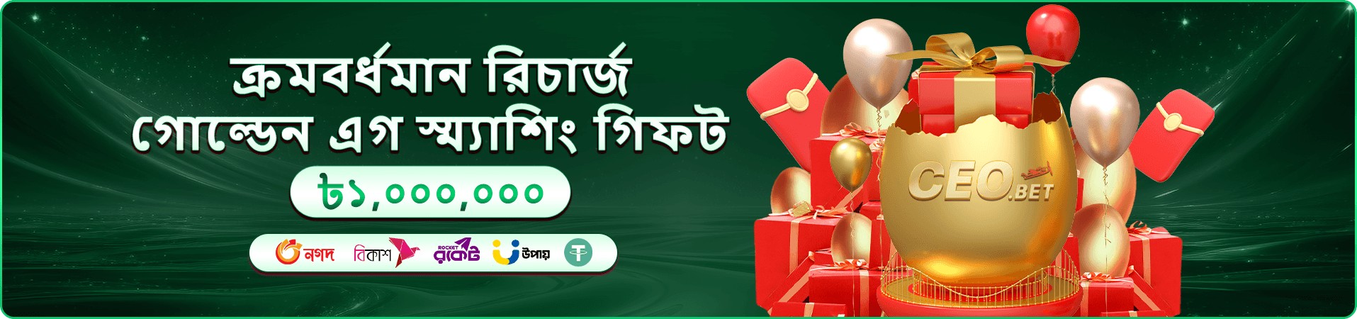 1971 game bonus প্রচারচিত্র চার