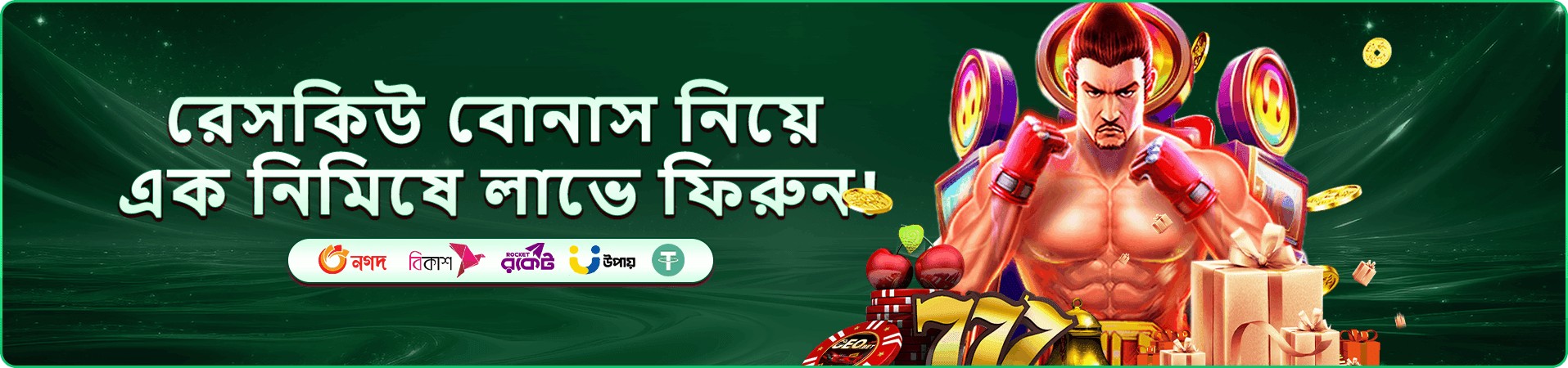 1971 game bonus প্রচারচিত্র সাত