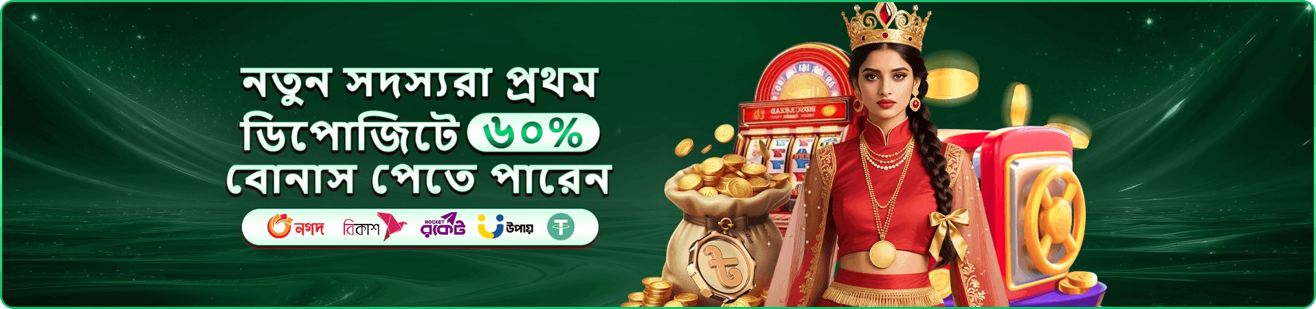 1971 game bonus প্রচারচিত্র নয়